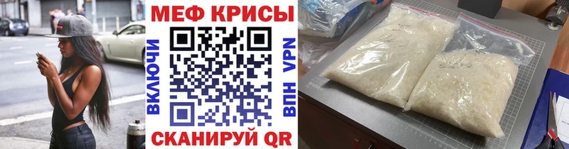 МЕФ кристаллы kraken ссылки Грозный где купить наркотик