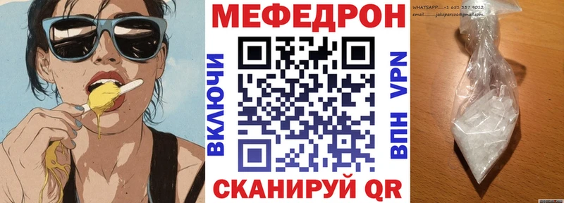 Мефедрон  Грозный